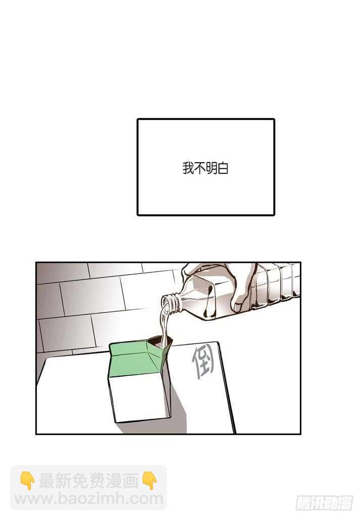 24.真是受够了