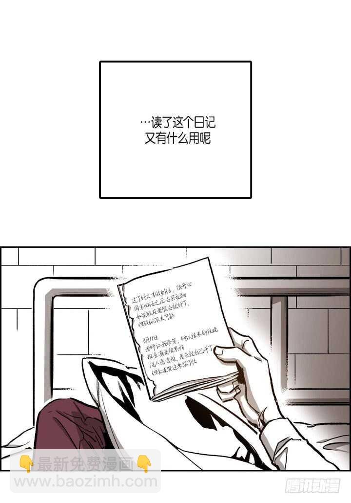 24.真是受够了