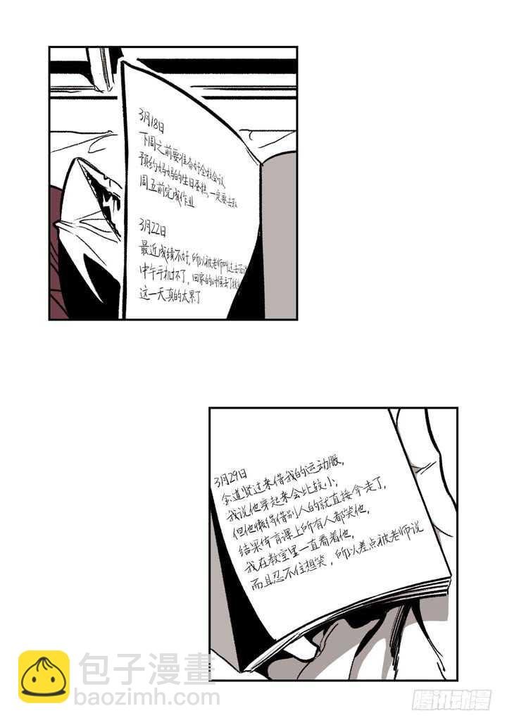 24.真是受够了