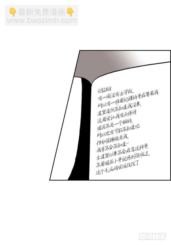 24.真是受够了