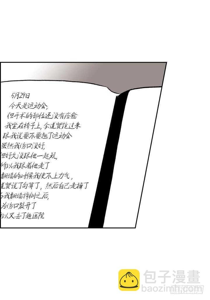 24.真是受够了