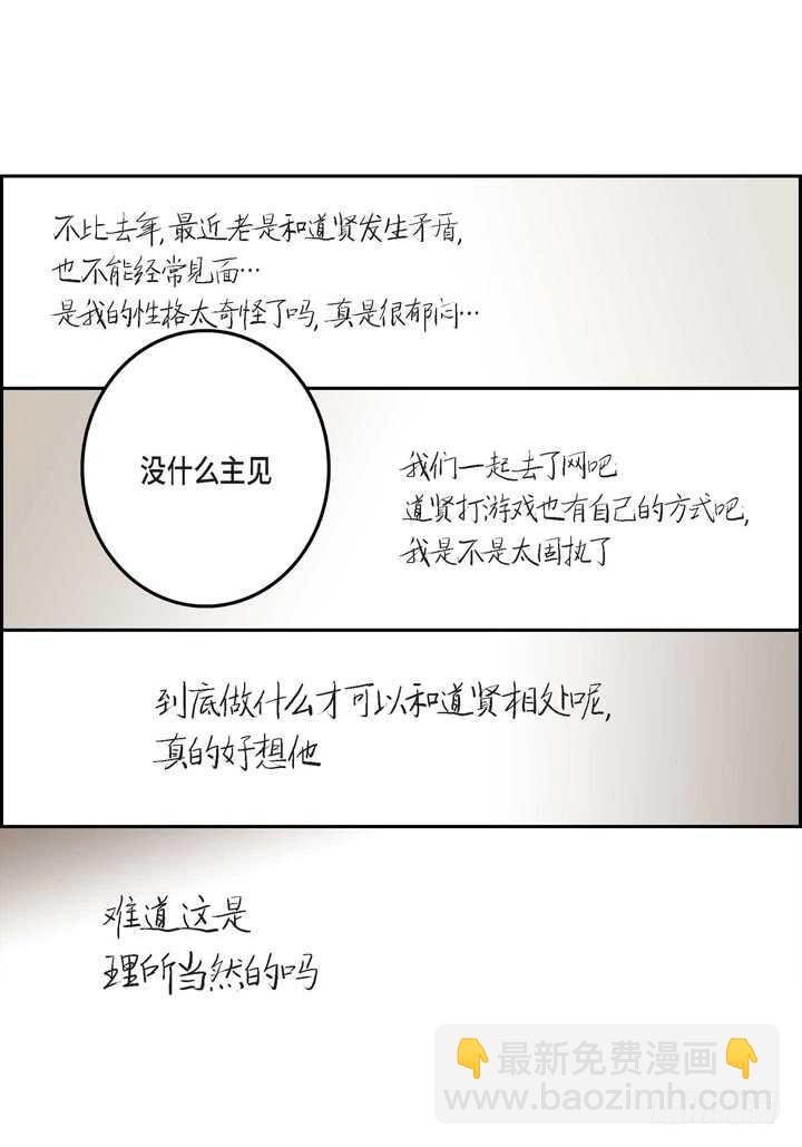 24.真是受够了