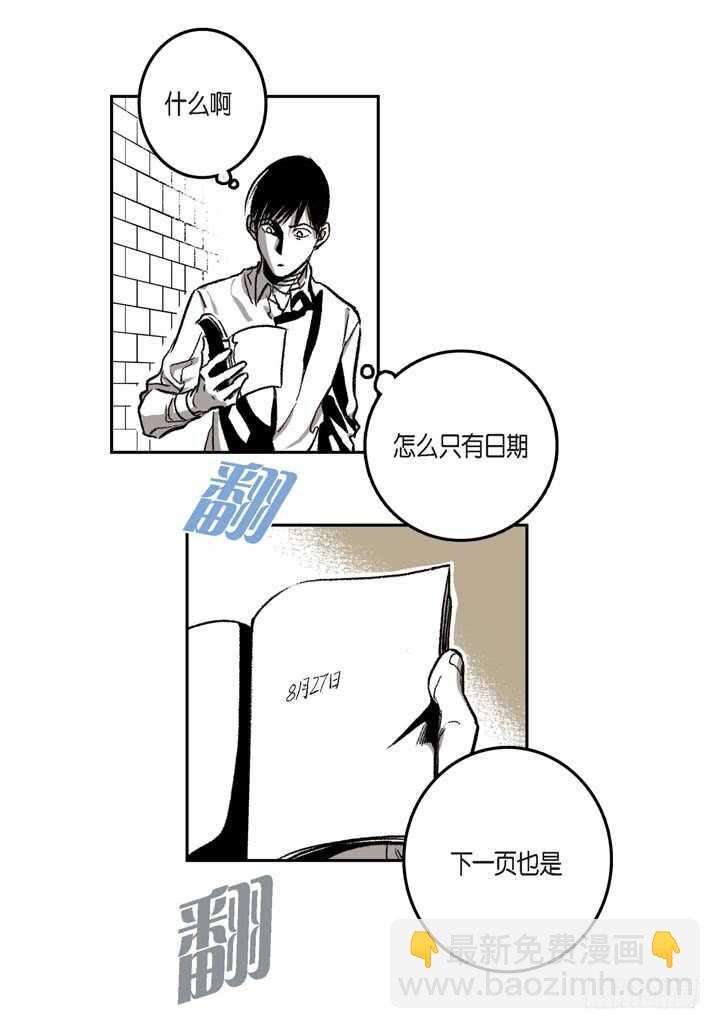 24.真是受够了