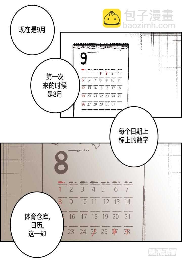 24.真是受够了
