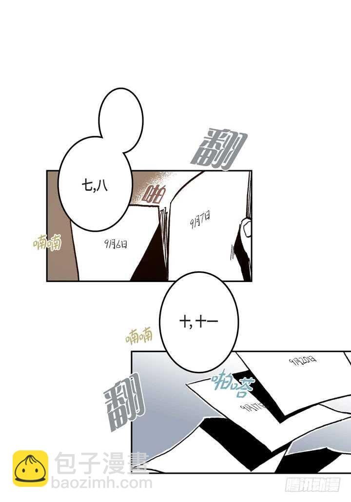24.真是受够了