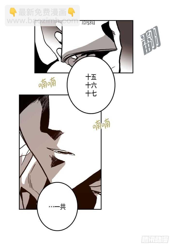 24.真是受够了