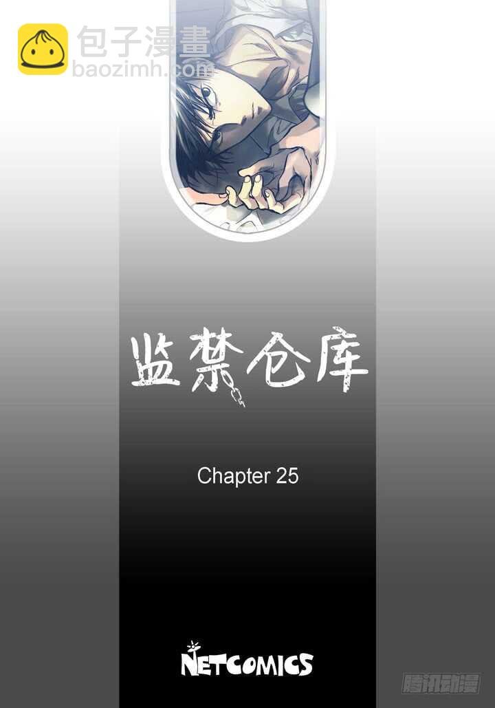 25.报仇的理由