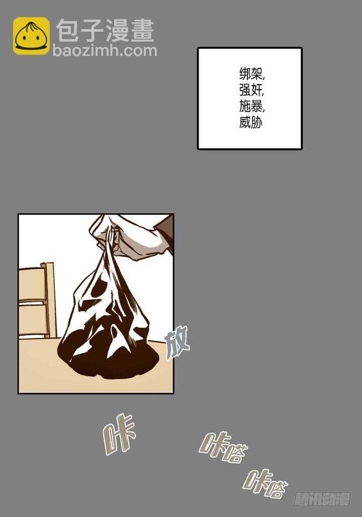 25.报仇的理由