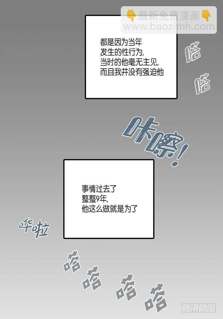 25.报仇的理由