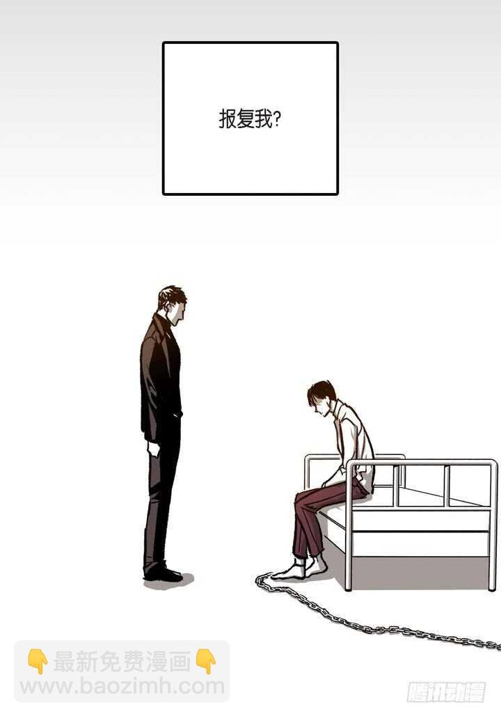 25.报仇的理由