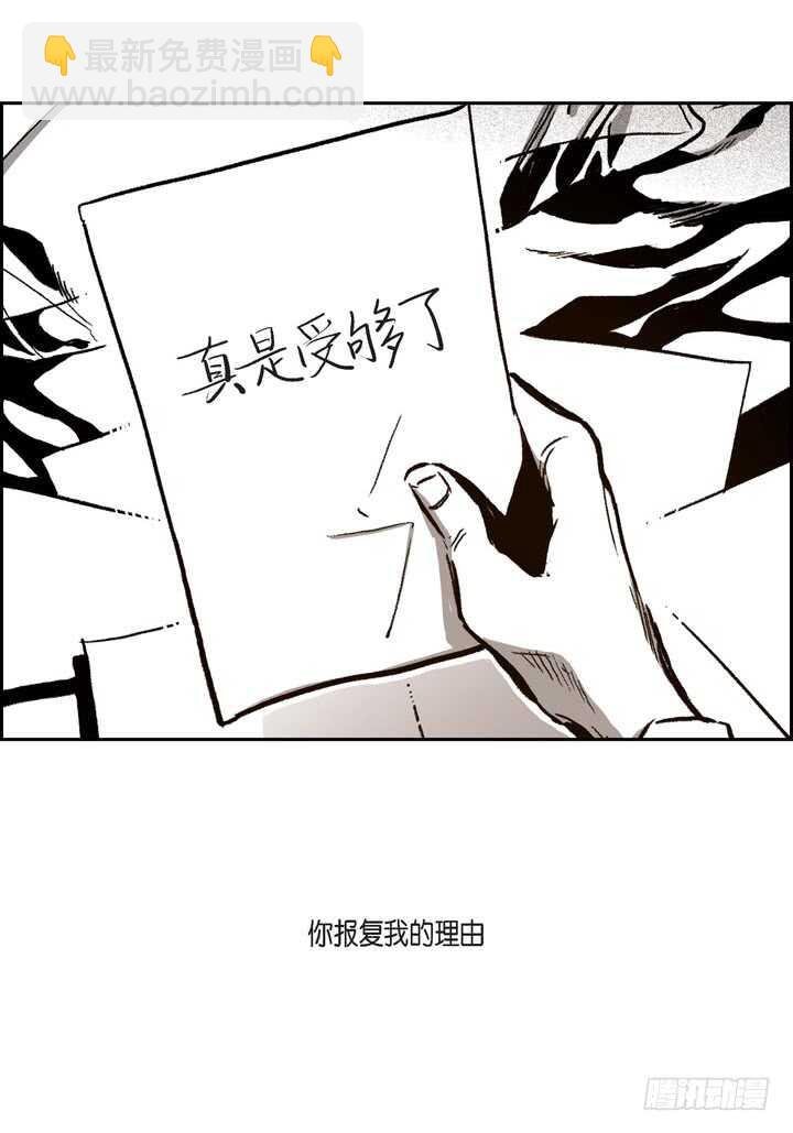 25.报仇的理由