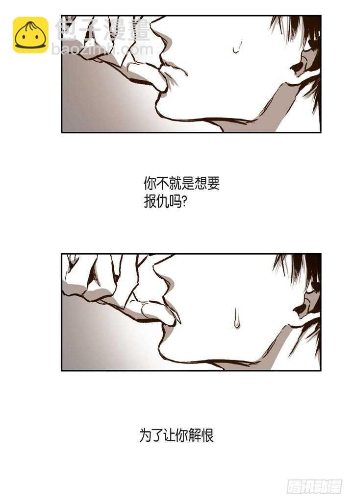 25.报仇的理由