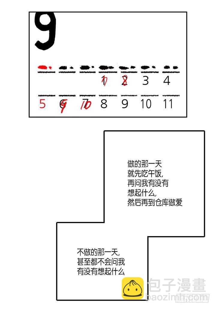 26.那眼神