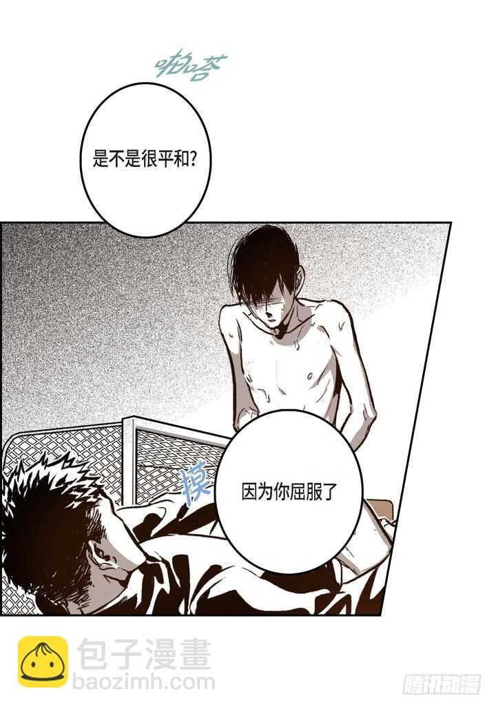 26.那眼神