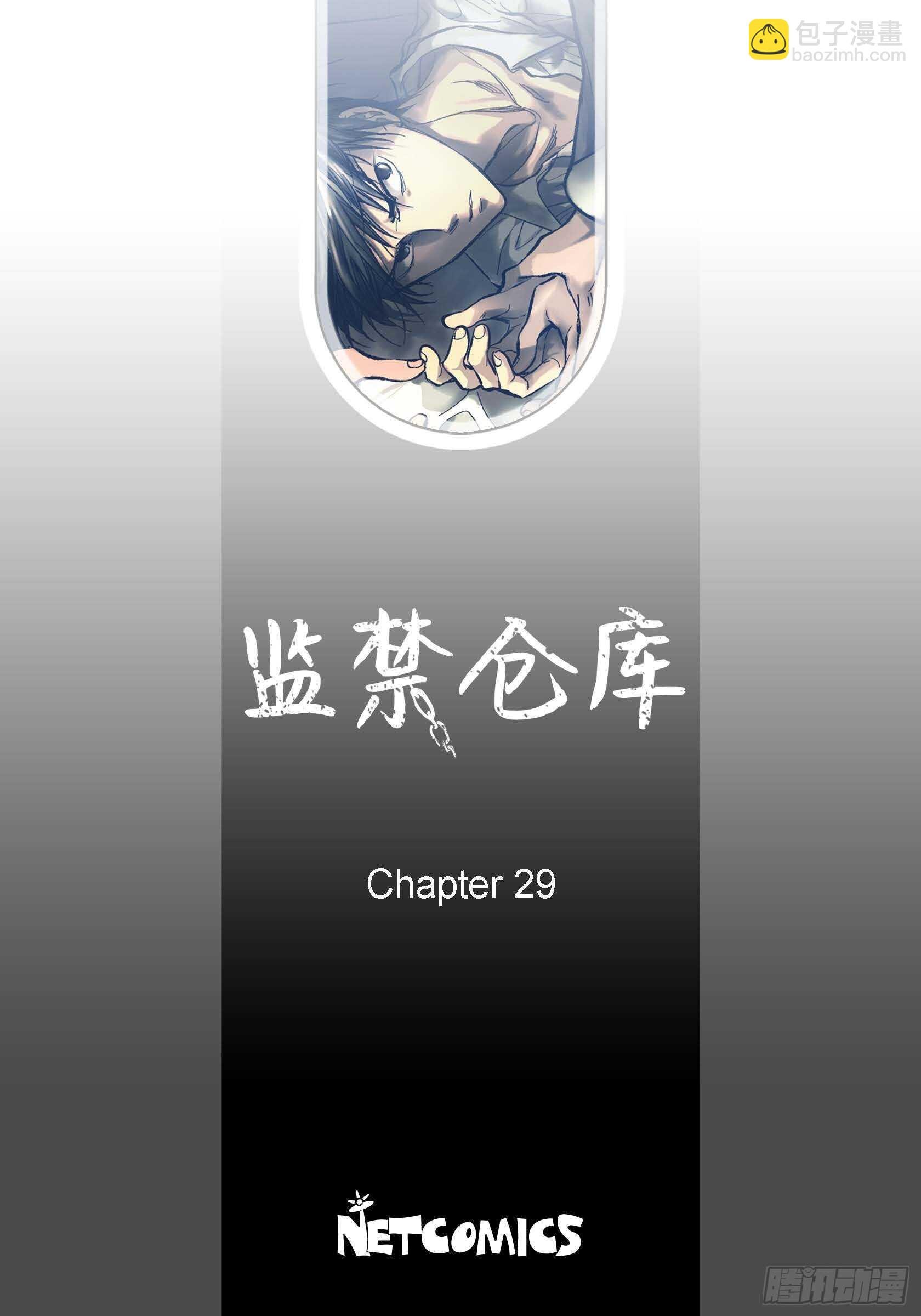 29.一清二楚