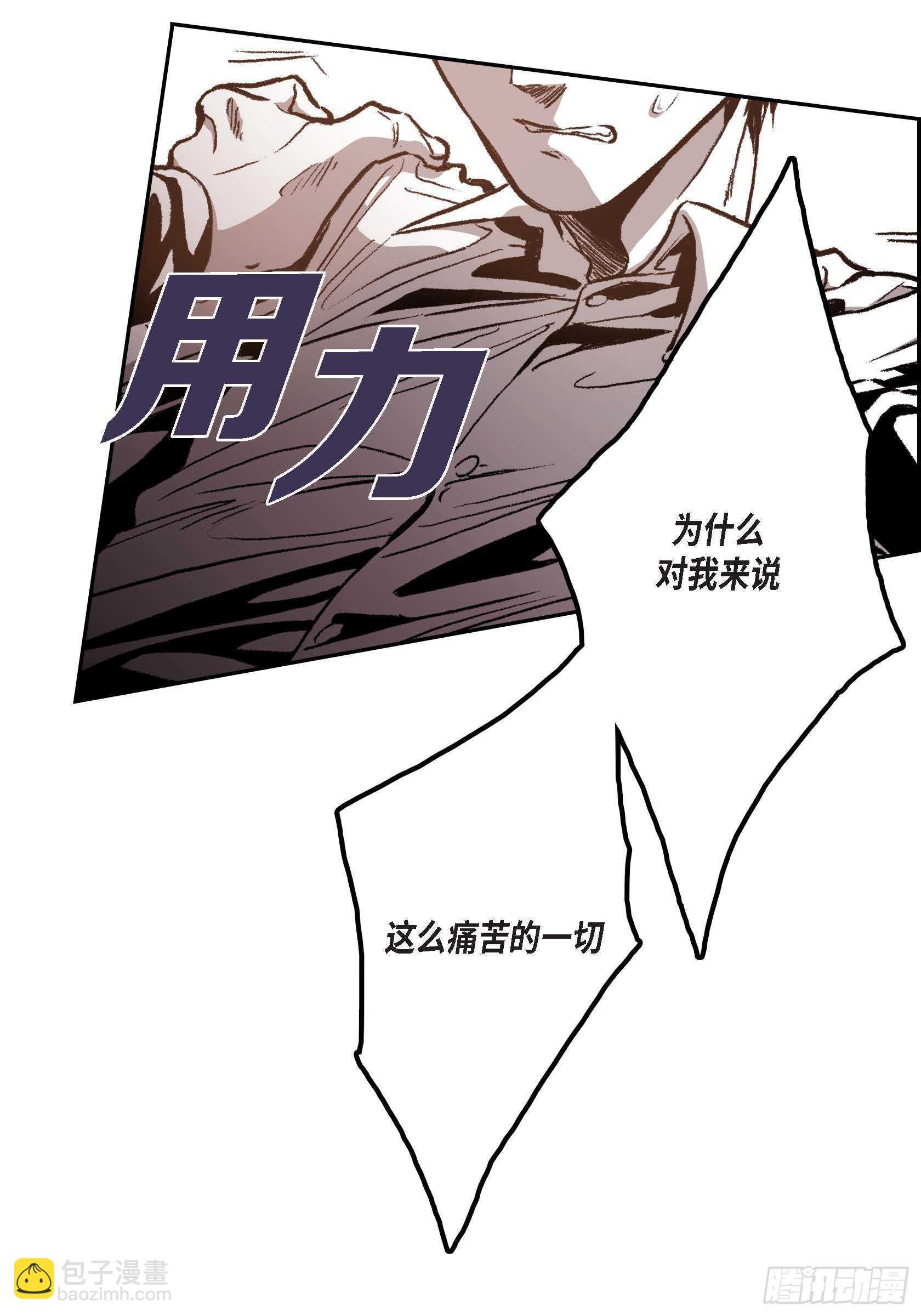 33.痛苦