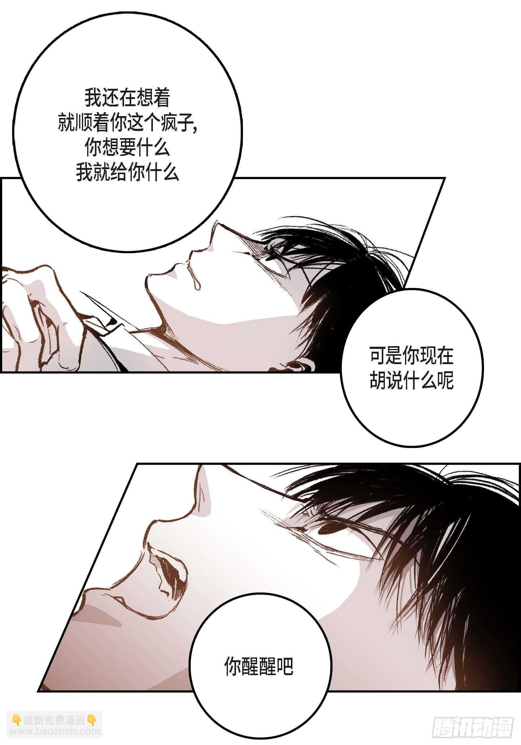33.痛苦