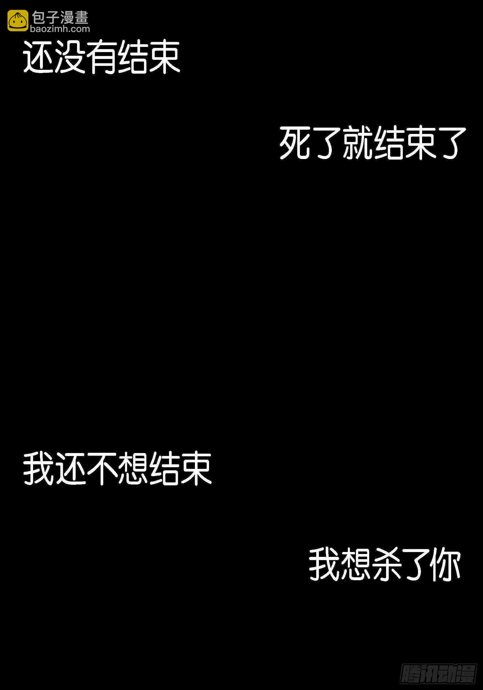 34.想杀了你