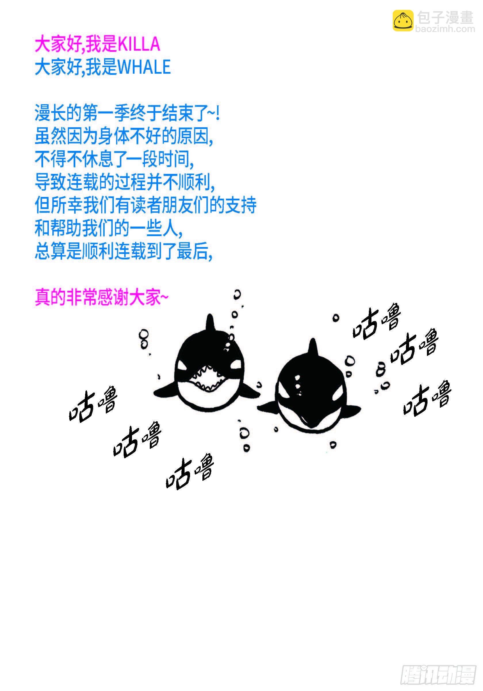 36.第一季后记