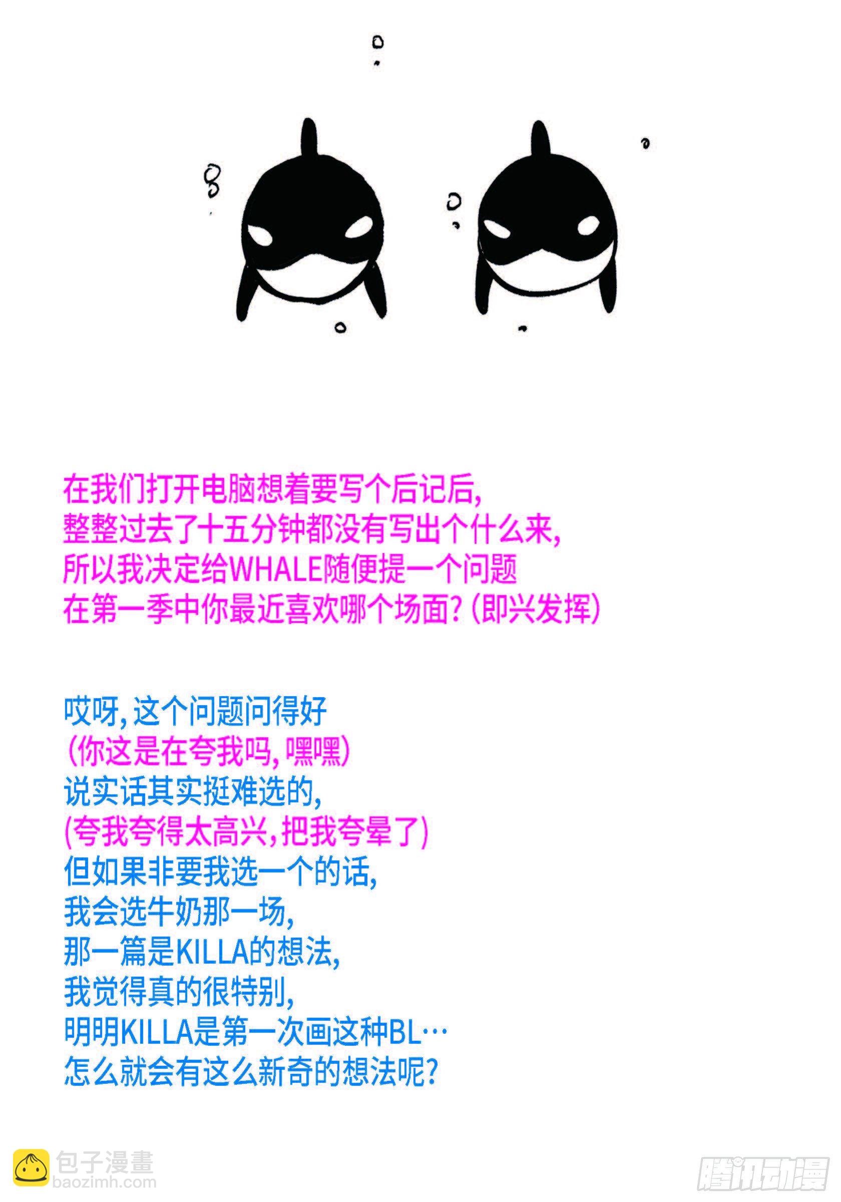 36.第一季后记