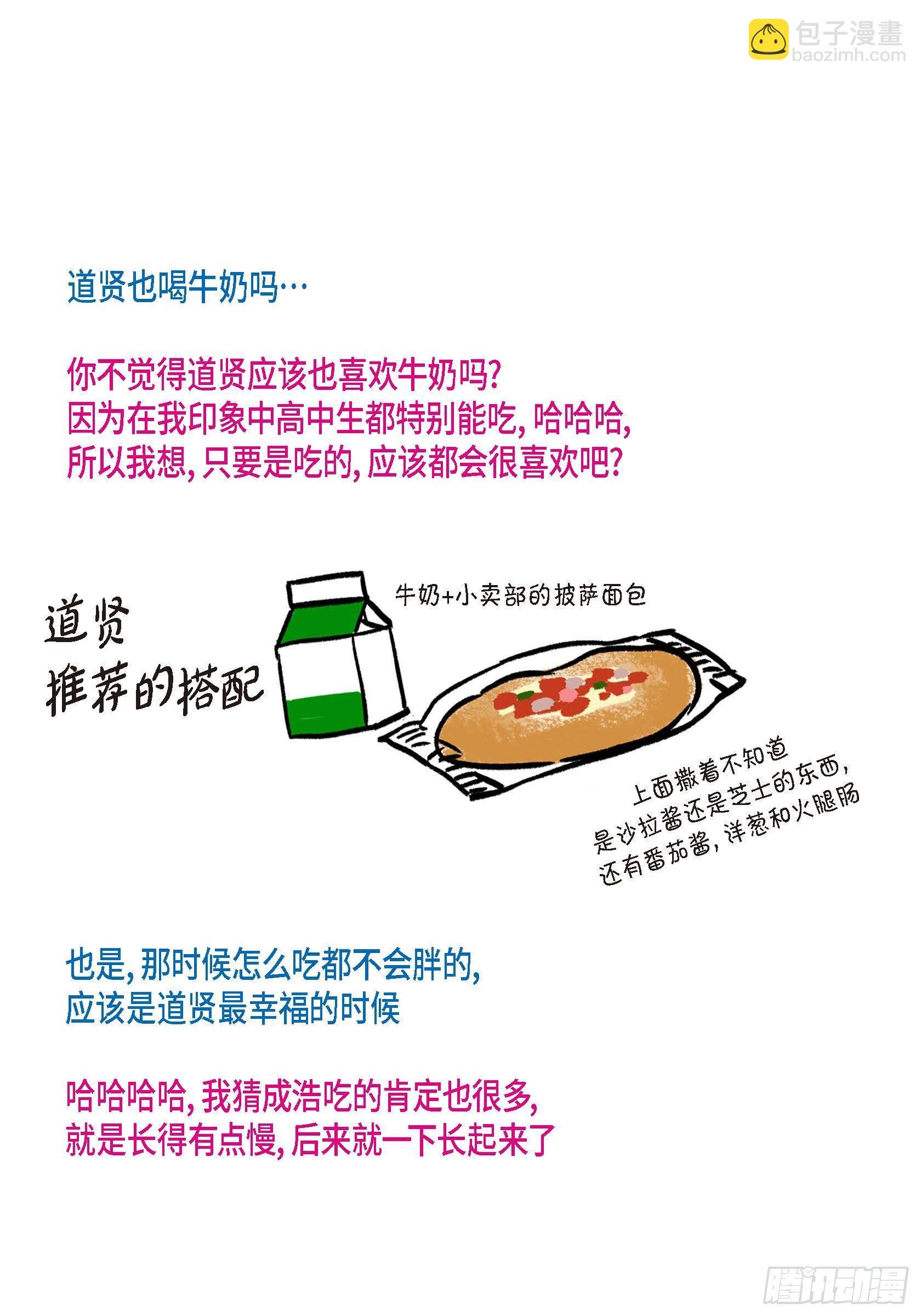36.第一季后记