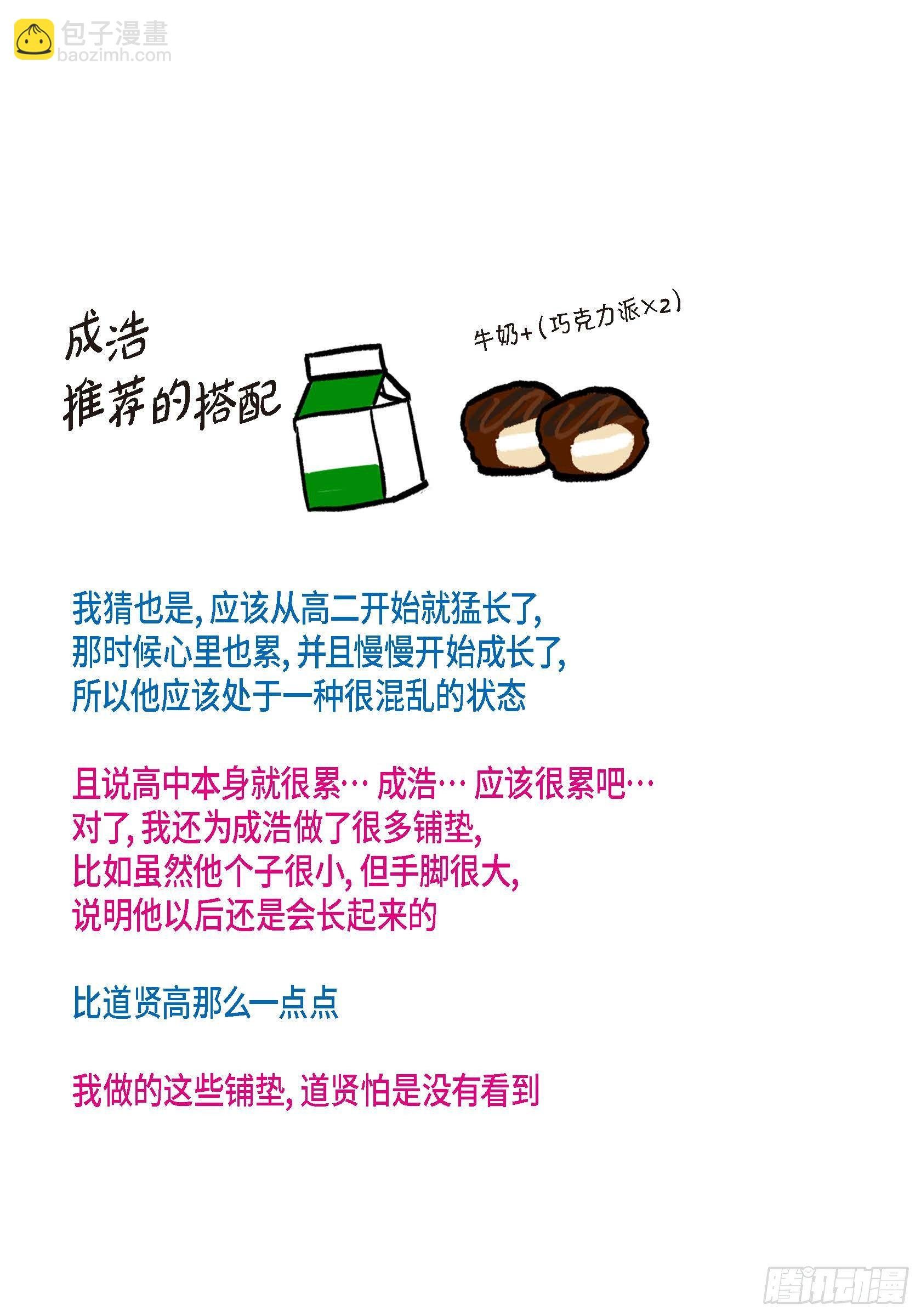 36.第一季后记