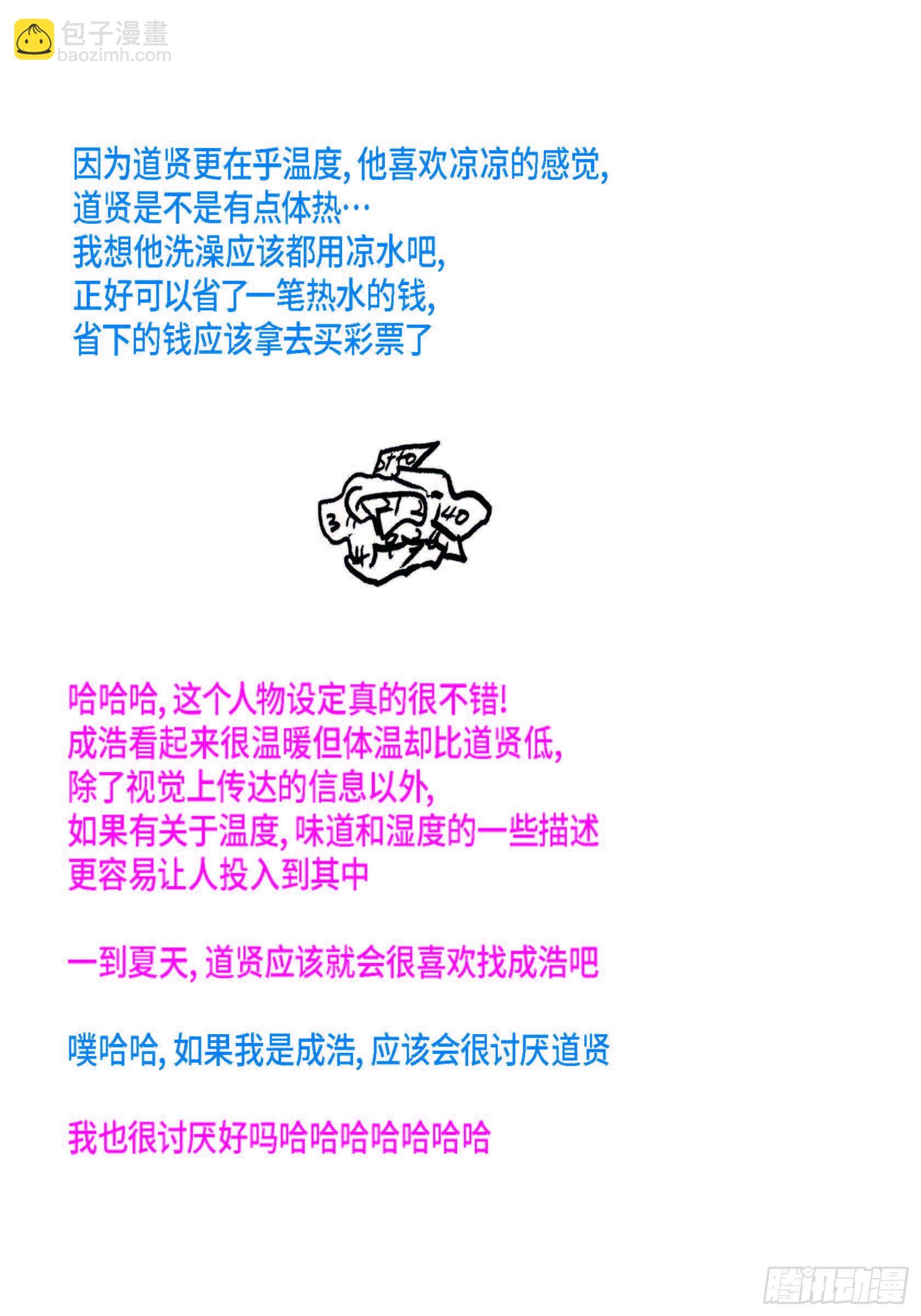 36.第一季后记