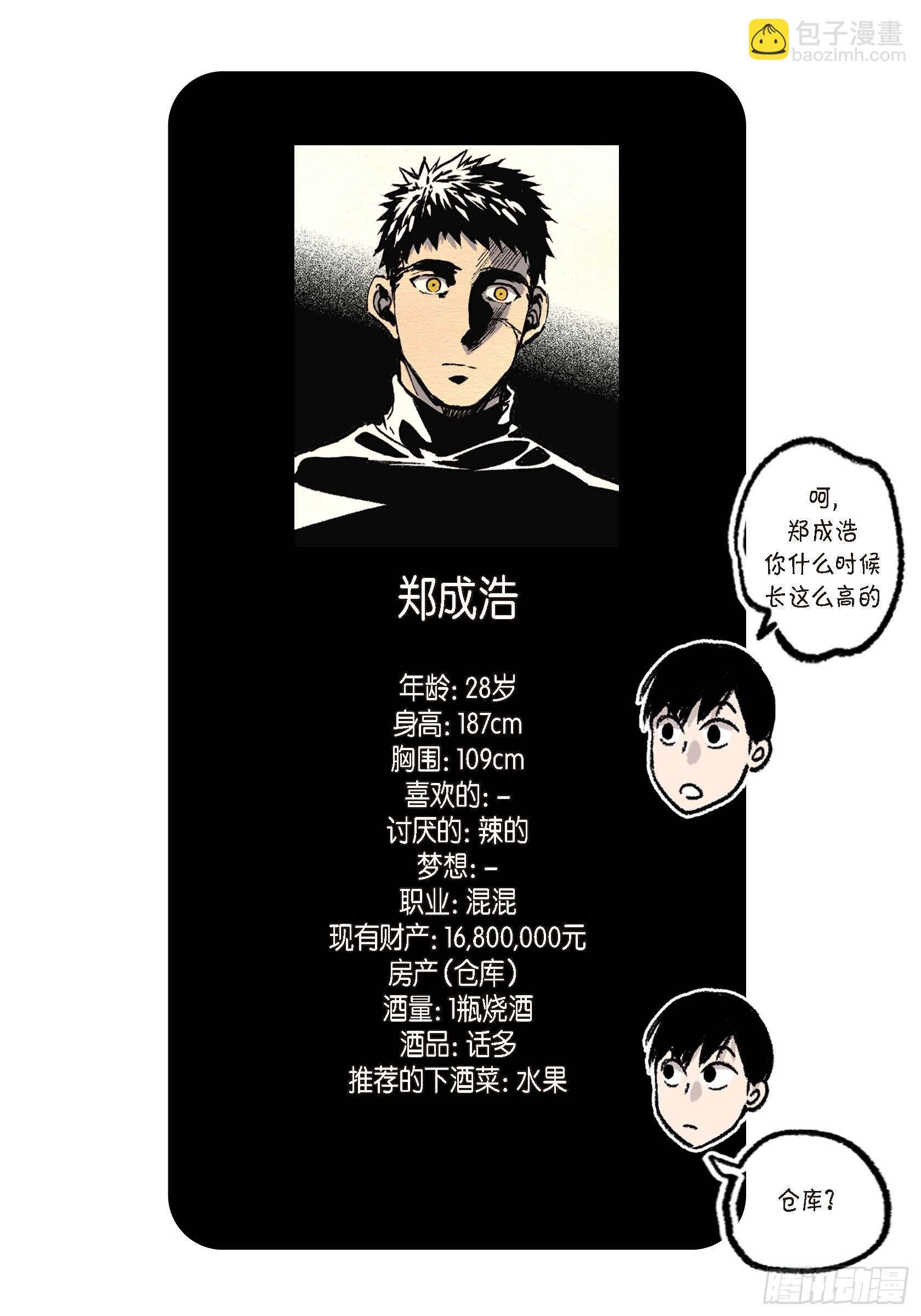 36.第一季后记