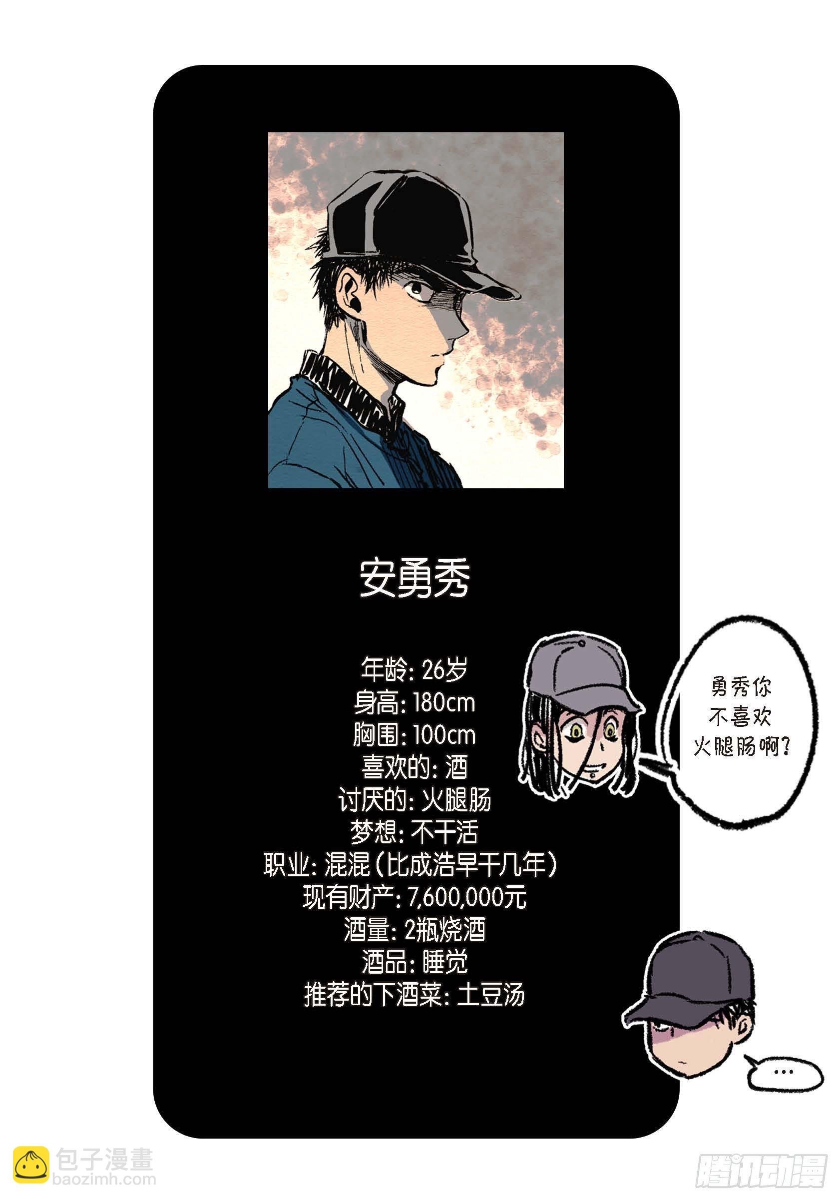 36.第一季后记