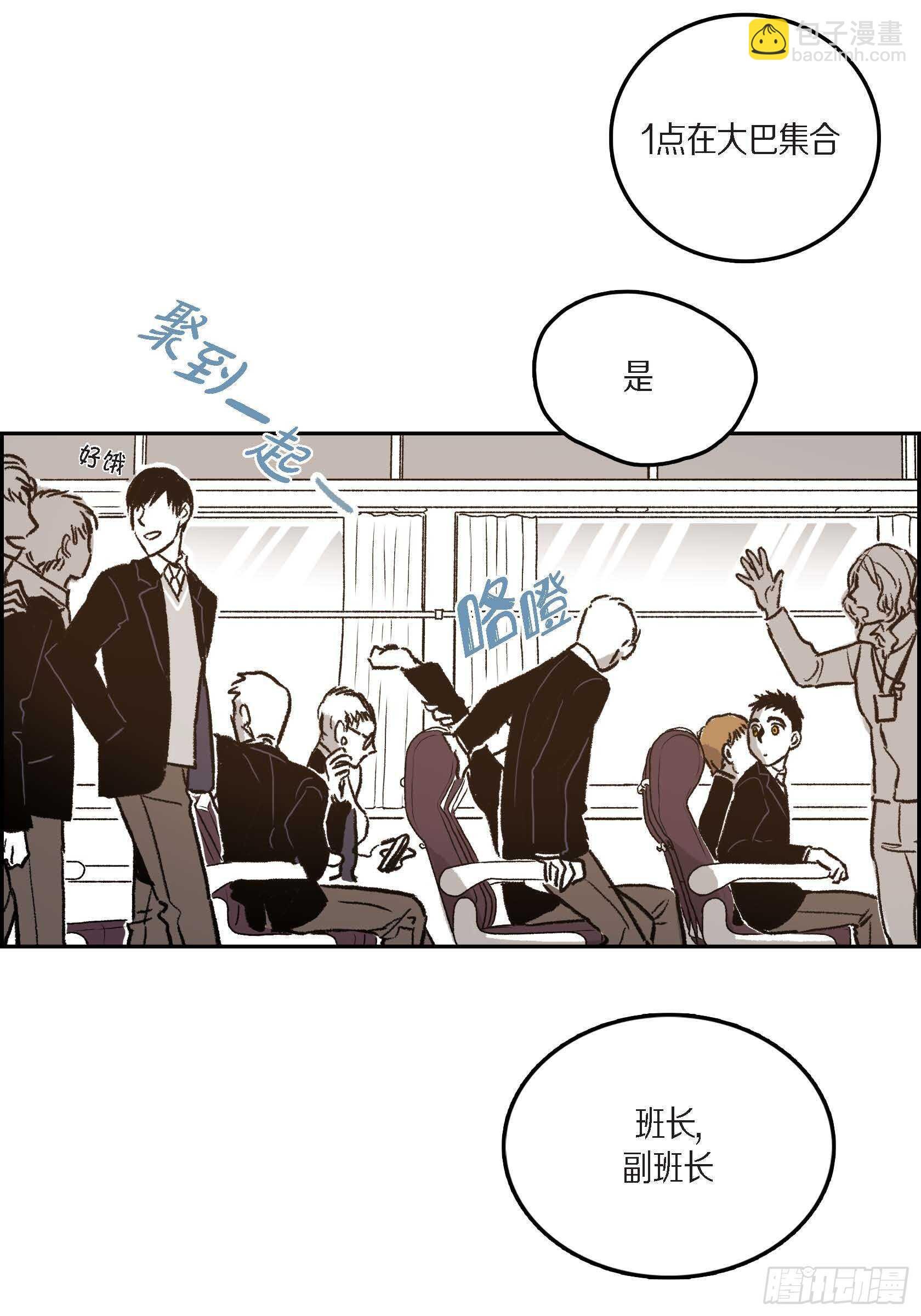 38.旅游