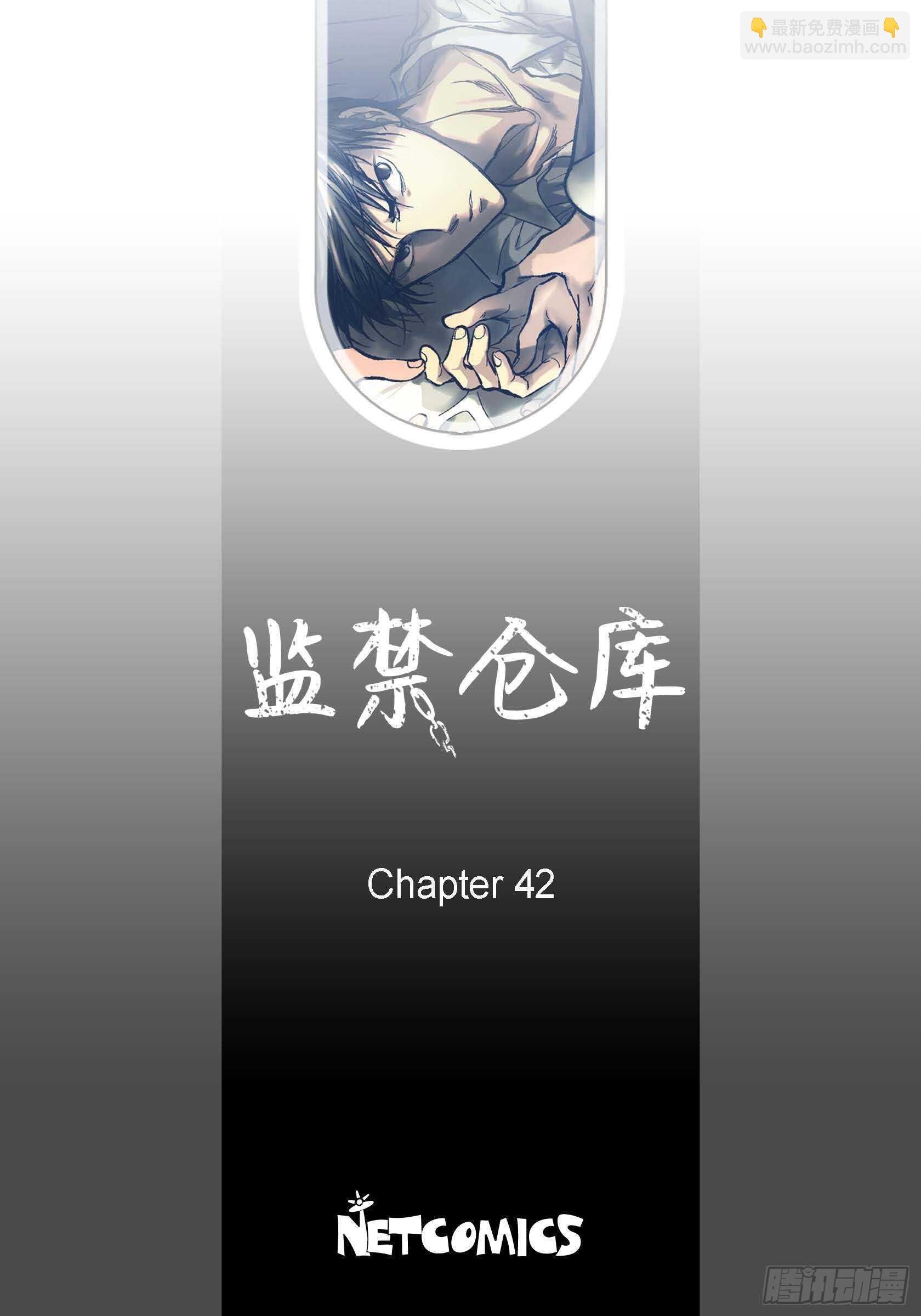 42.没事的