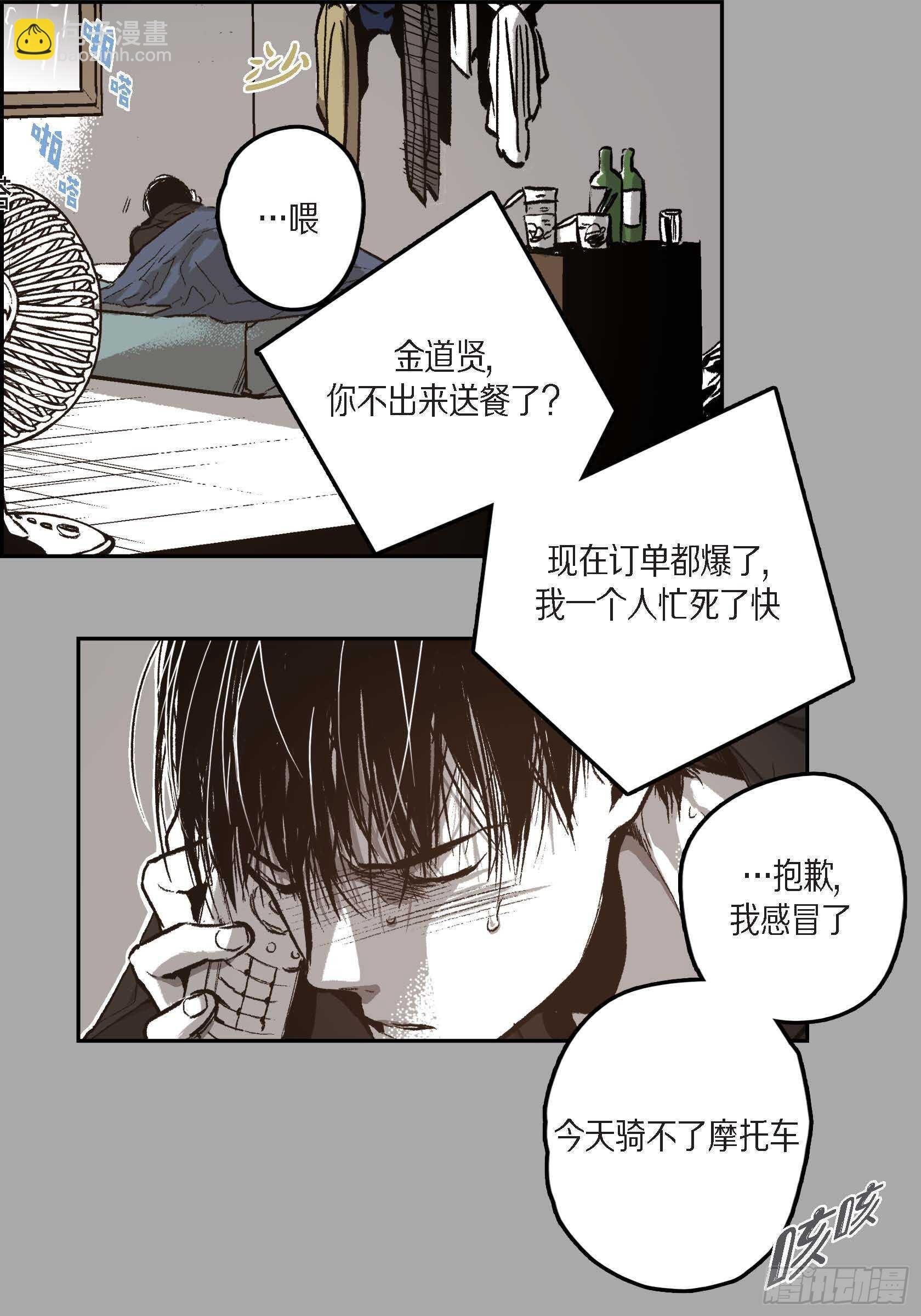 44.瞬间的感情