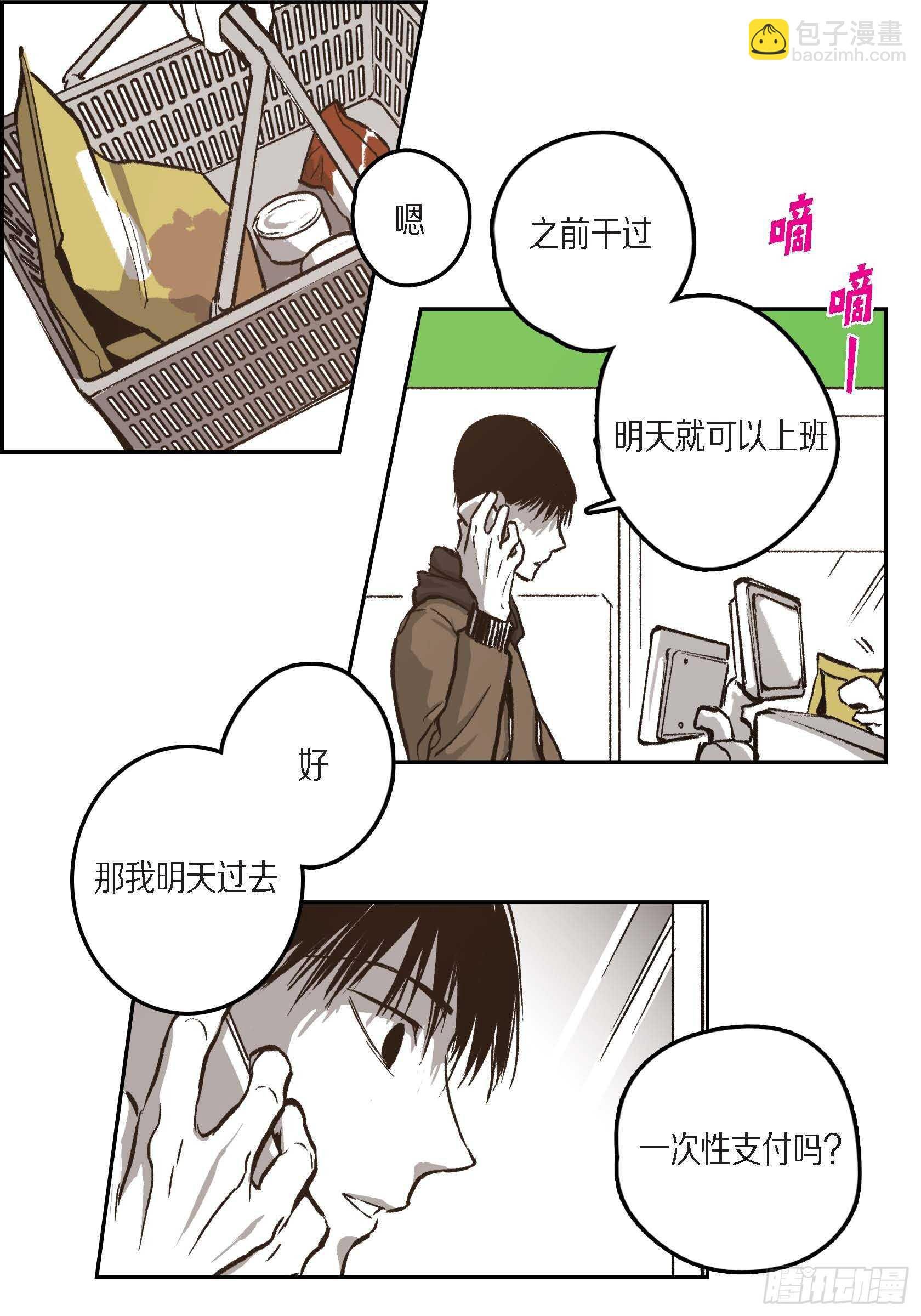 44.瞬间的感情