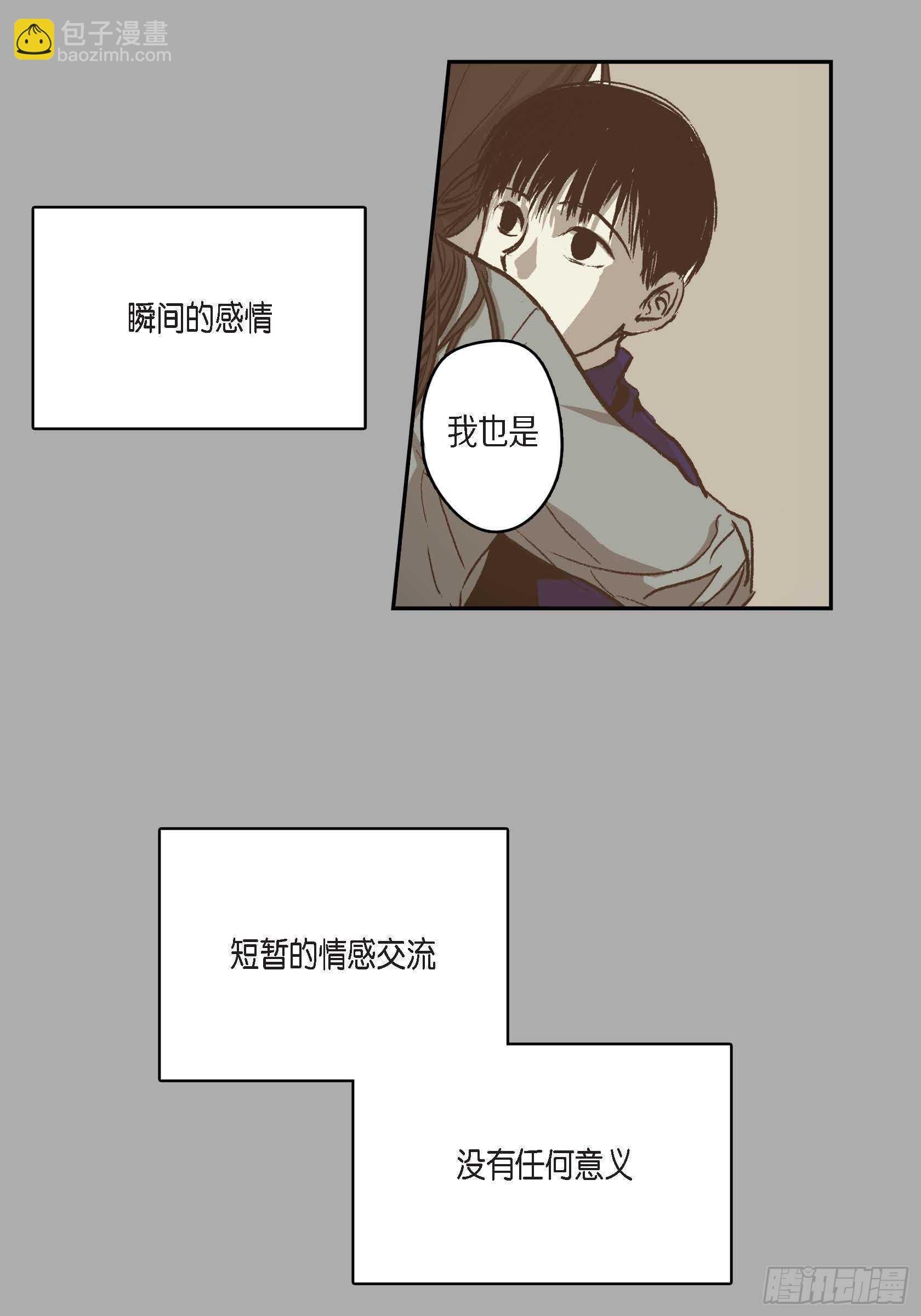 44.瞬间的感情