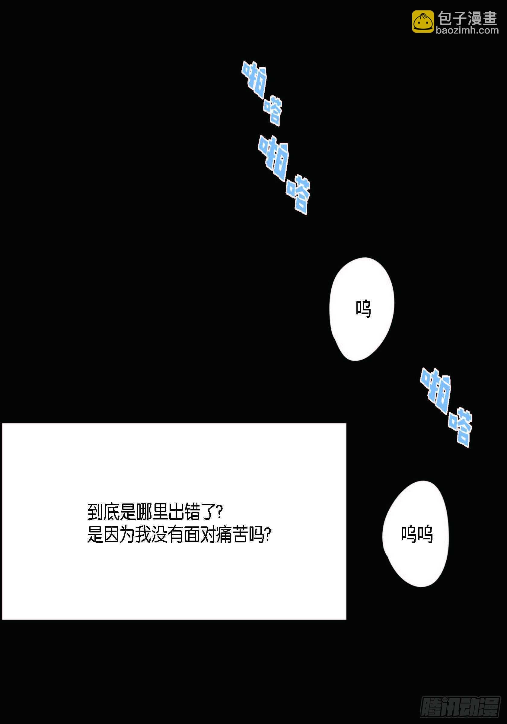 44.瞬间的感情