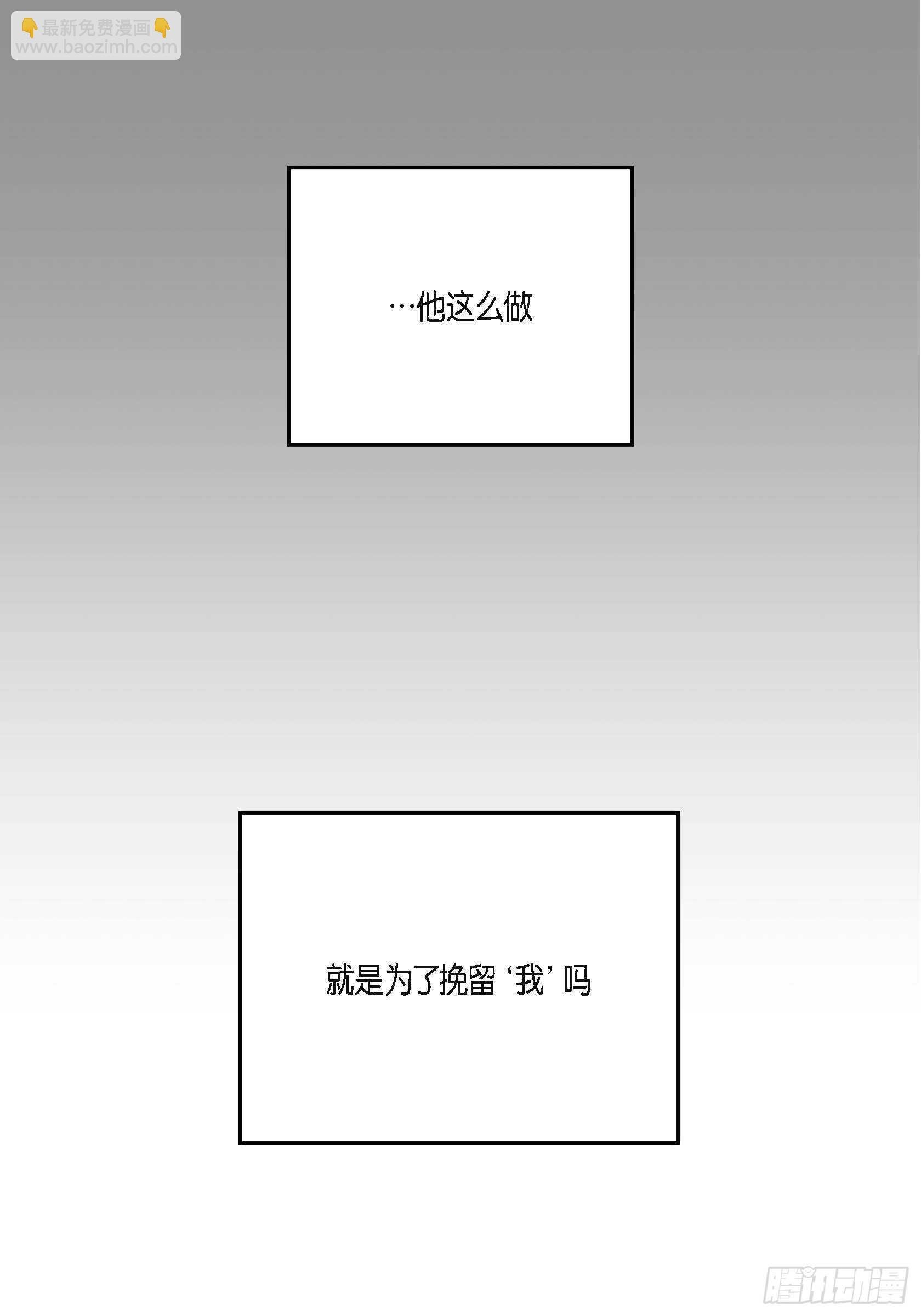 46.挽留
