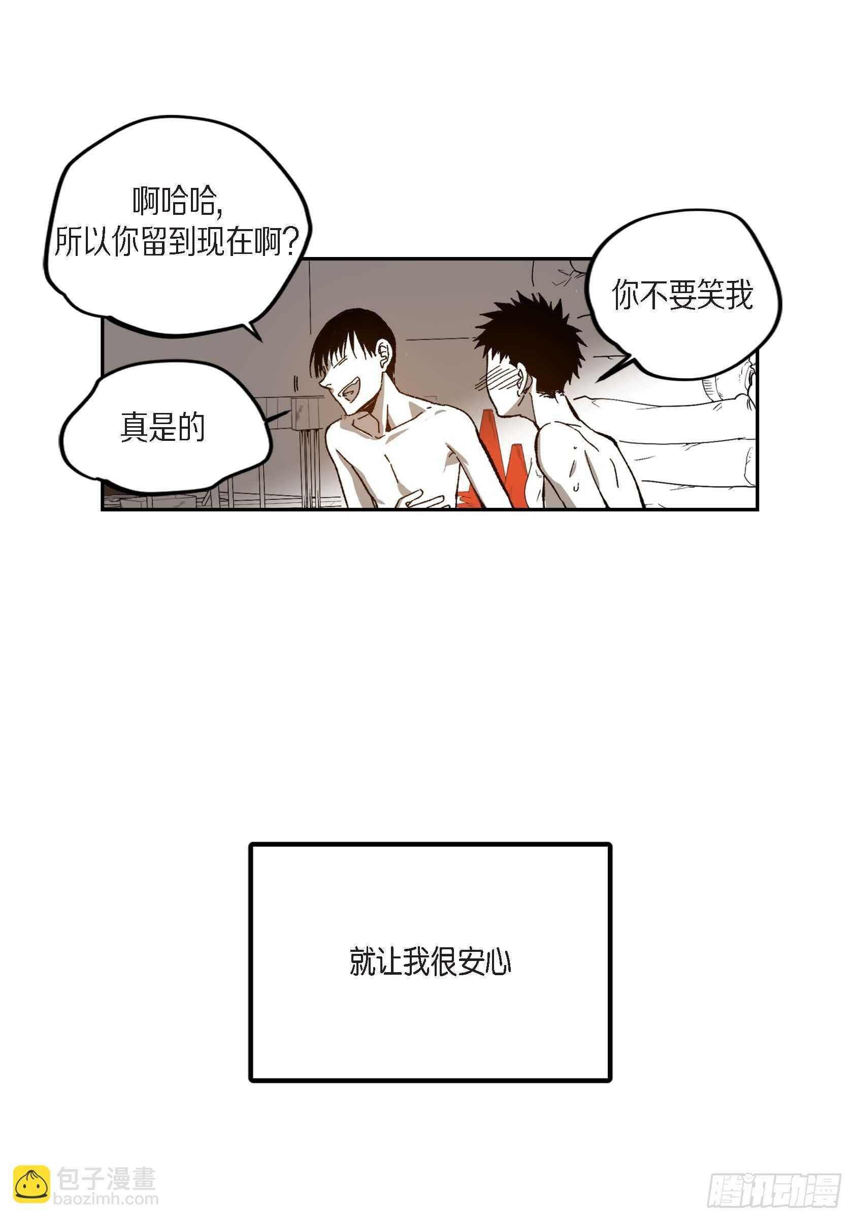 47.就让我安心