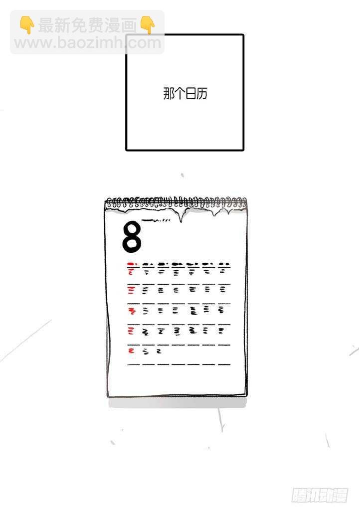 5.你想起来了吗？