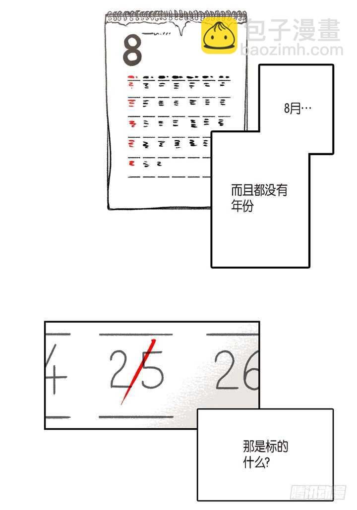 5.你想起来了吗？