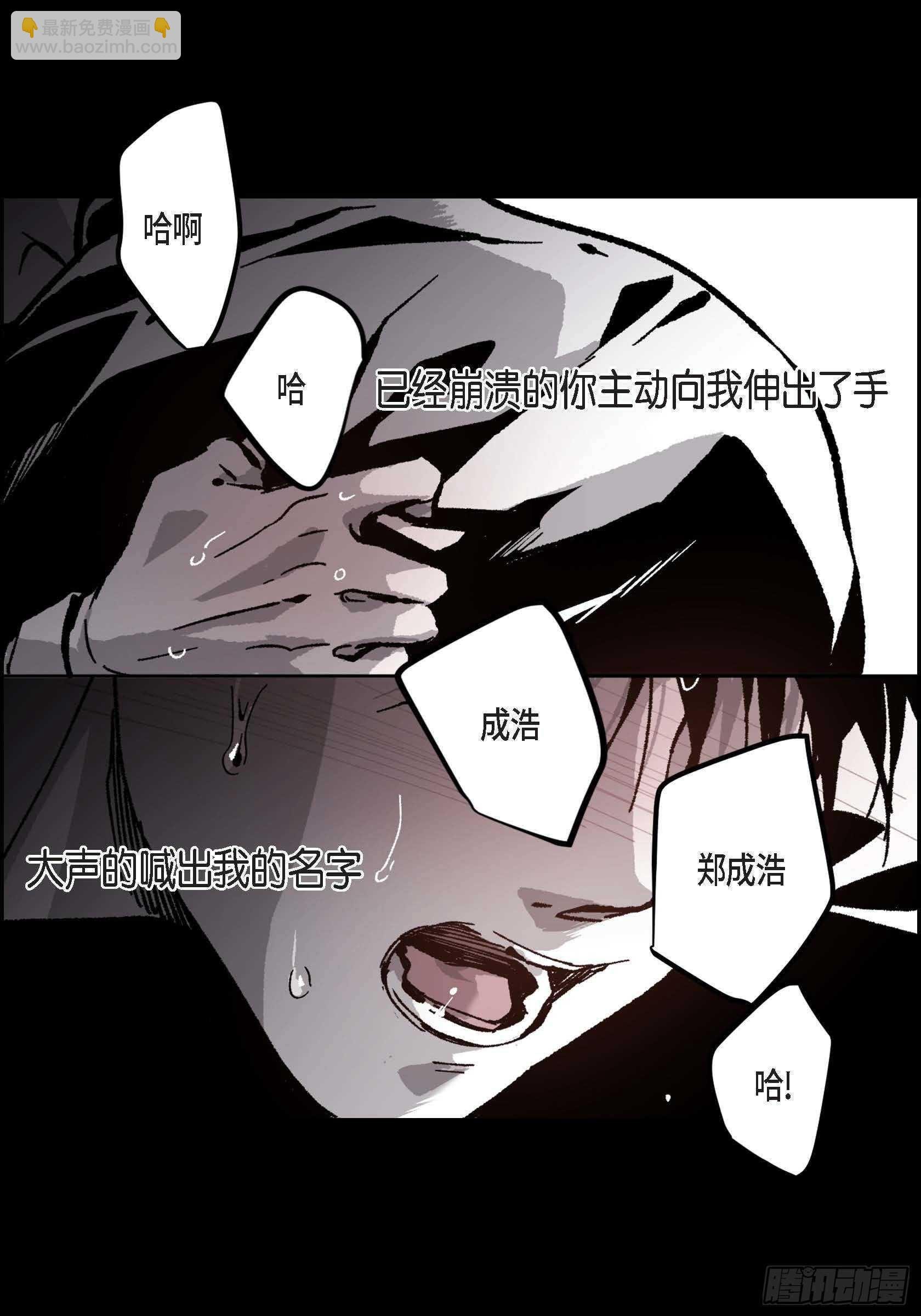 51.牢牢抓住你
