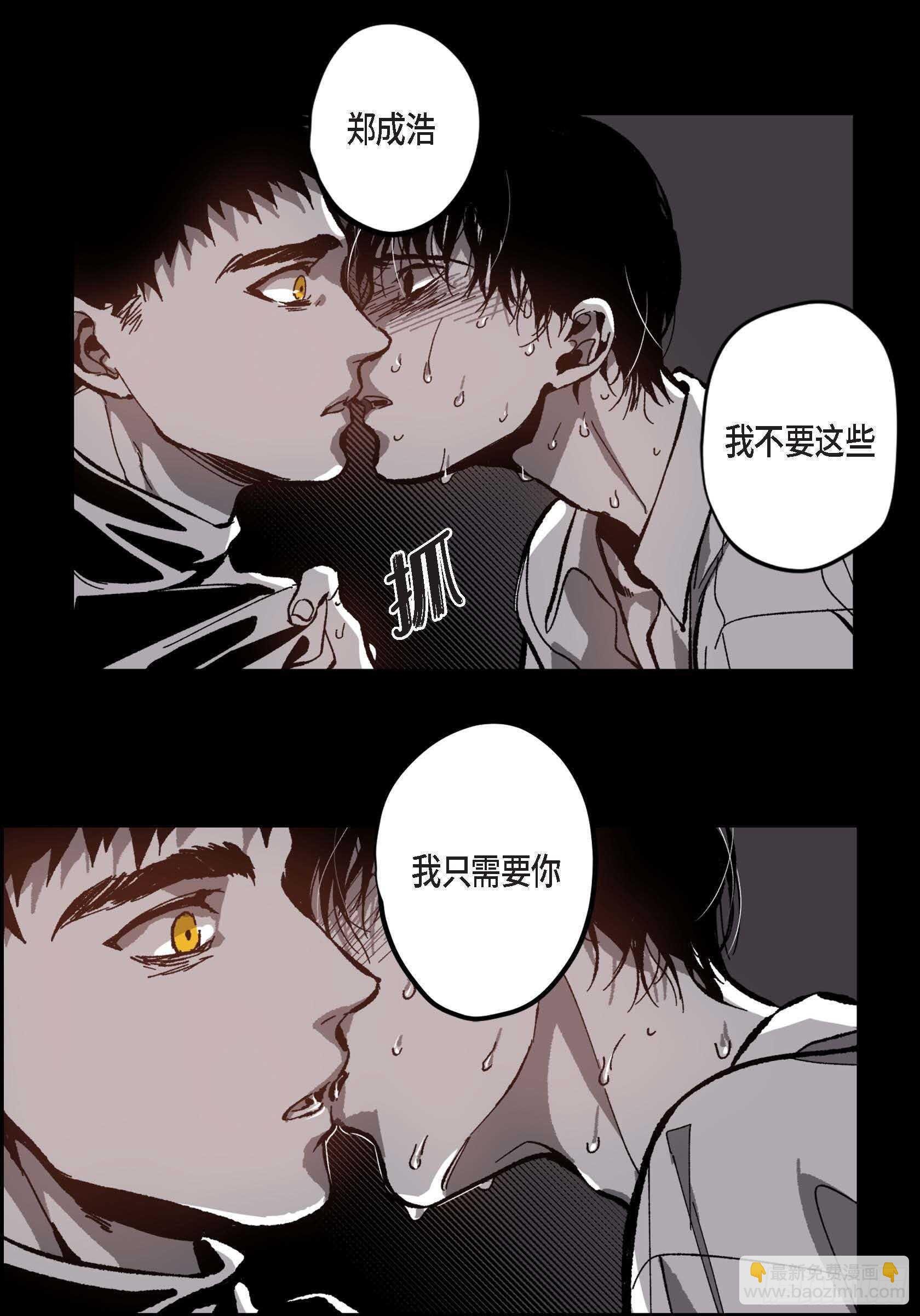 51.牢牢抓住你