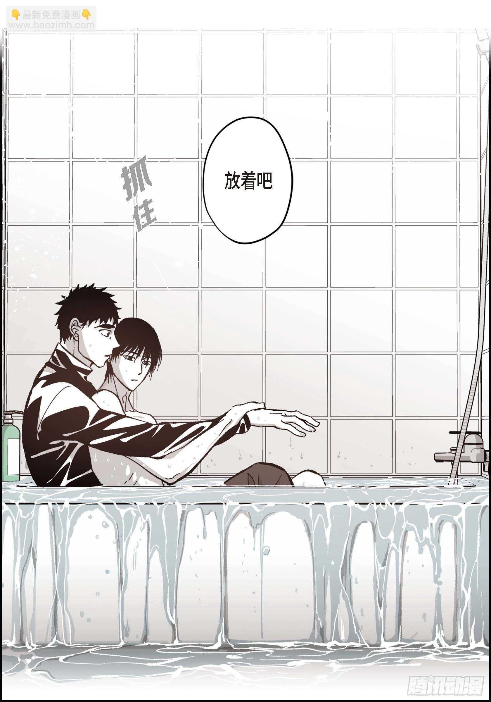 52.洗澡