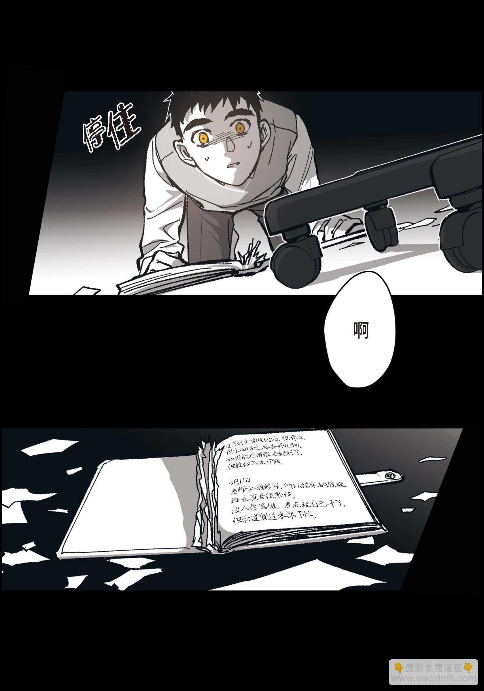 54.日记