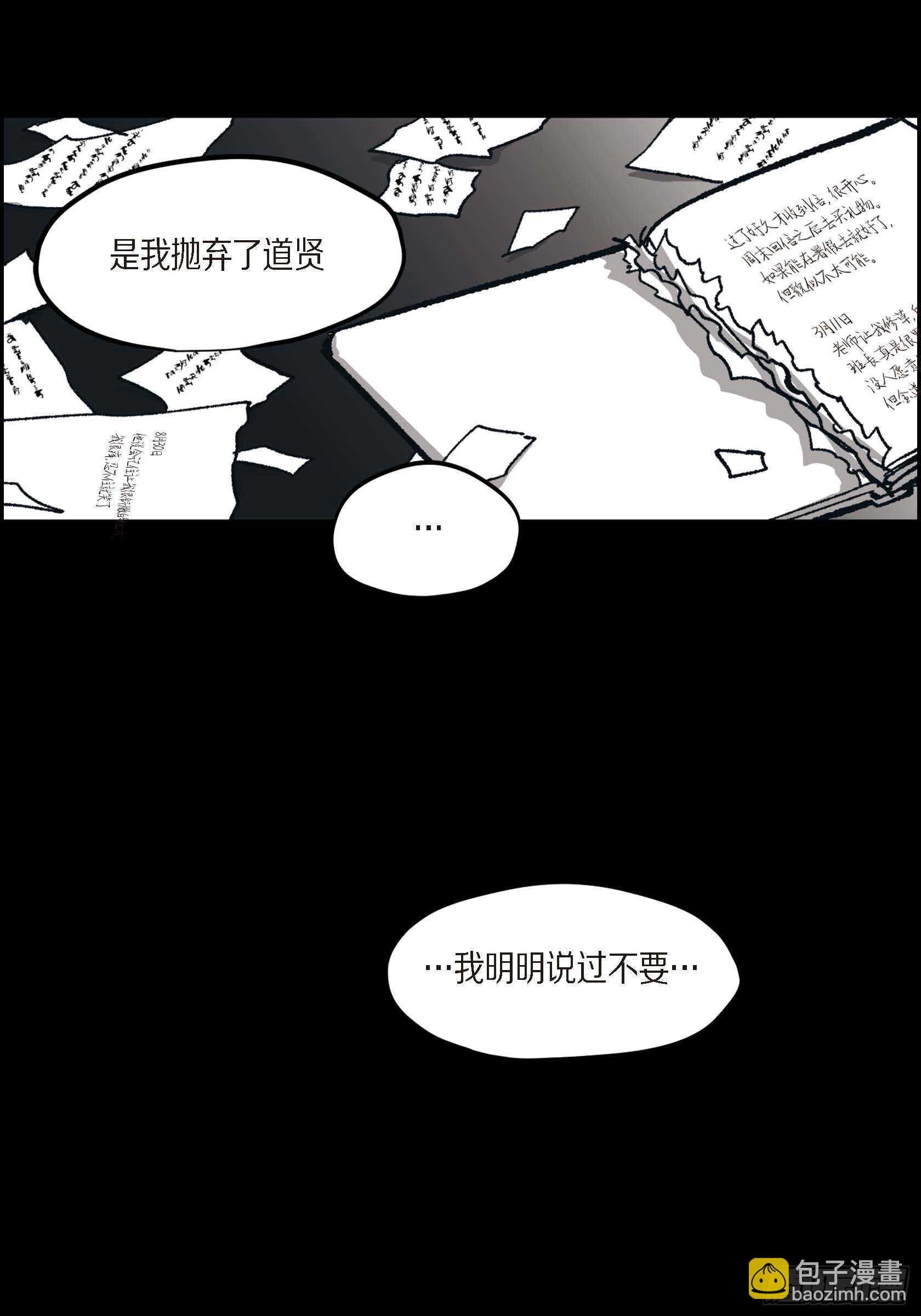 54.日记