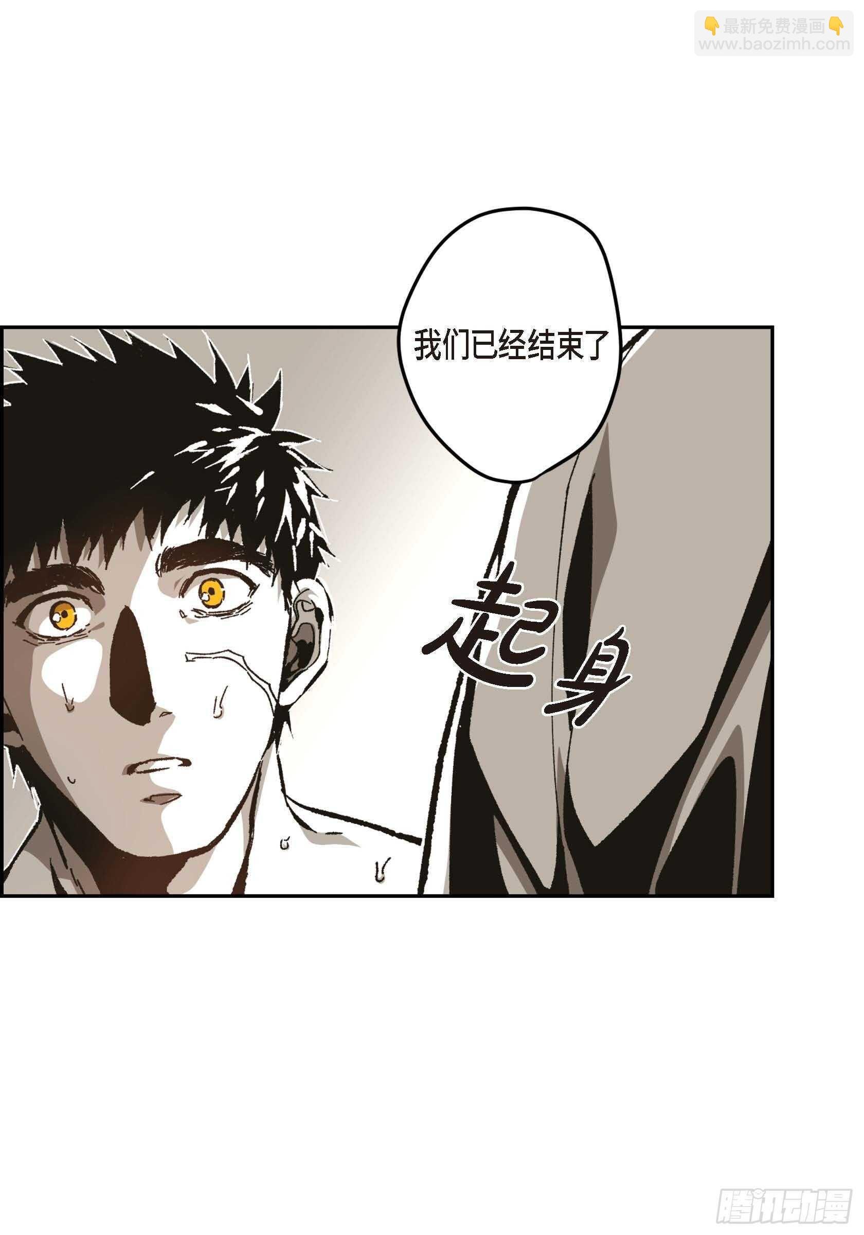 56.我们已经结束了