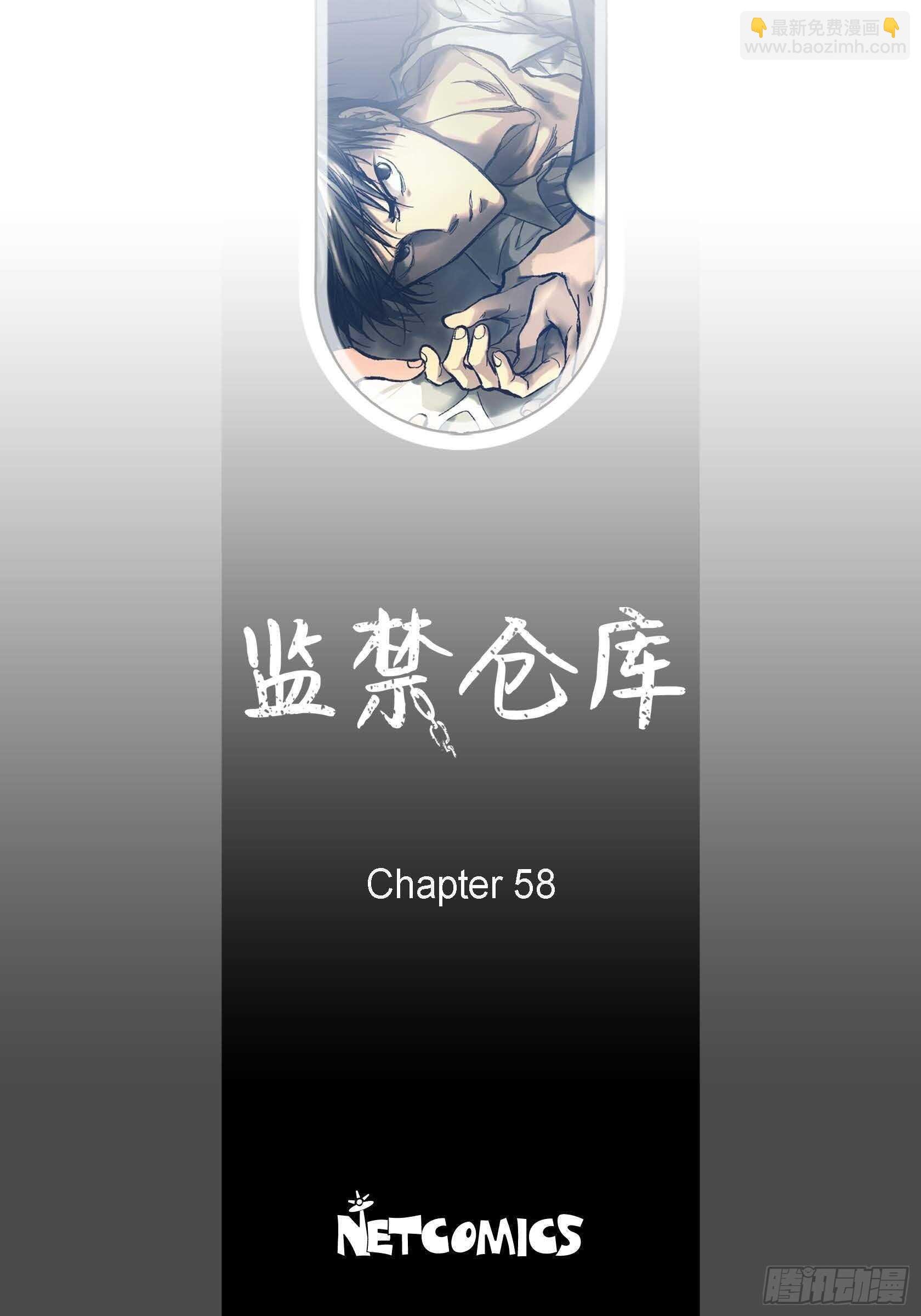 58.只剩下仇恨