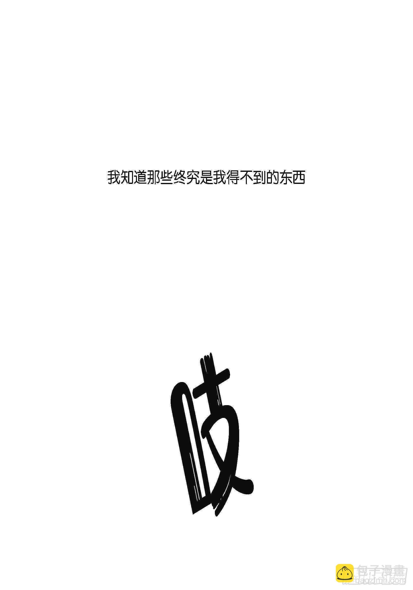 58.只剩下仇恨
