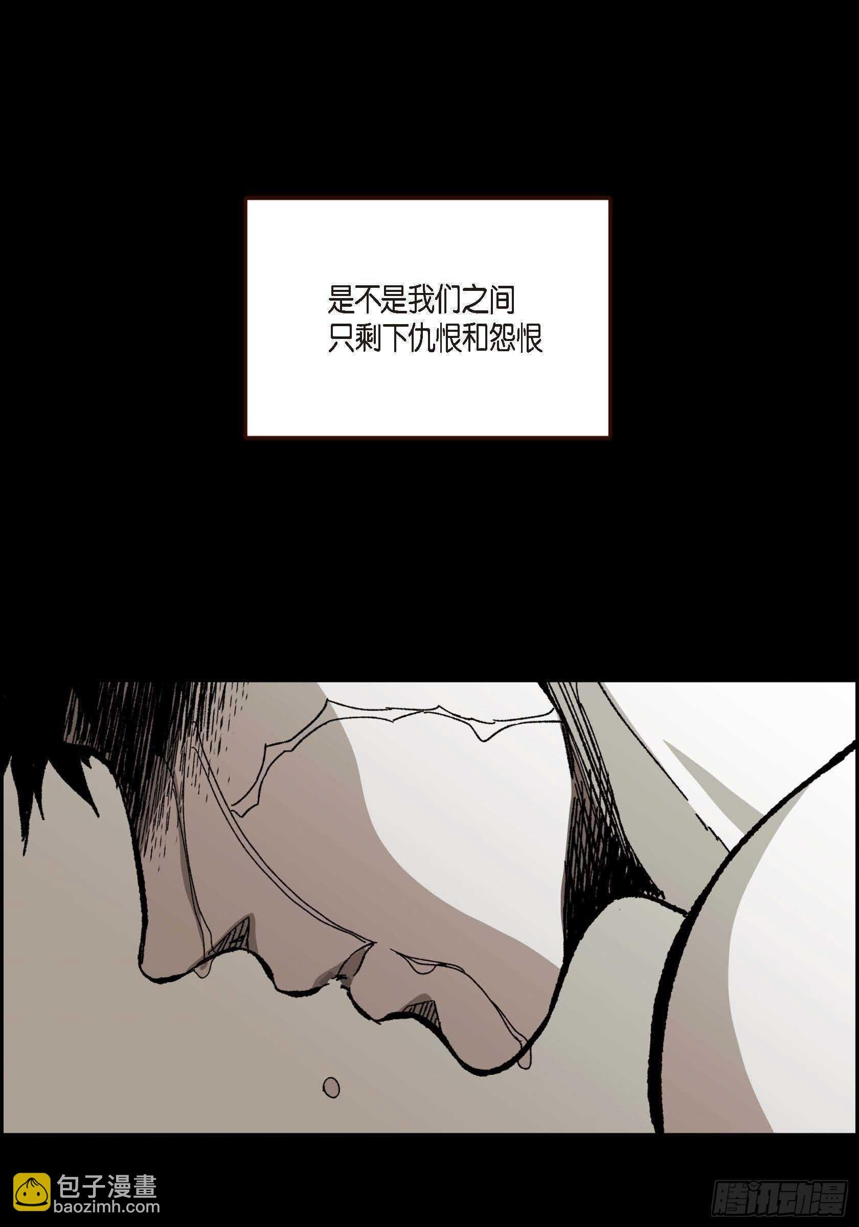 58.只剩下仇恨