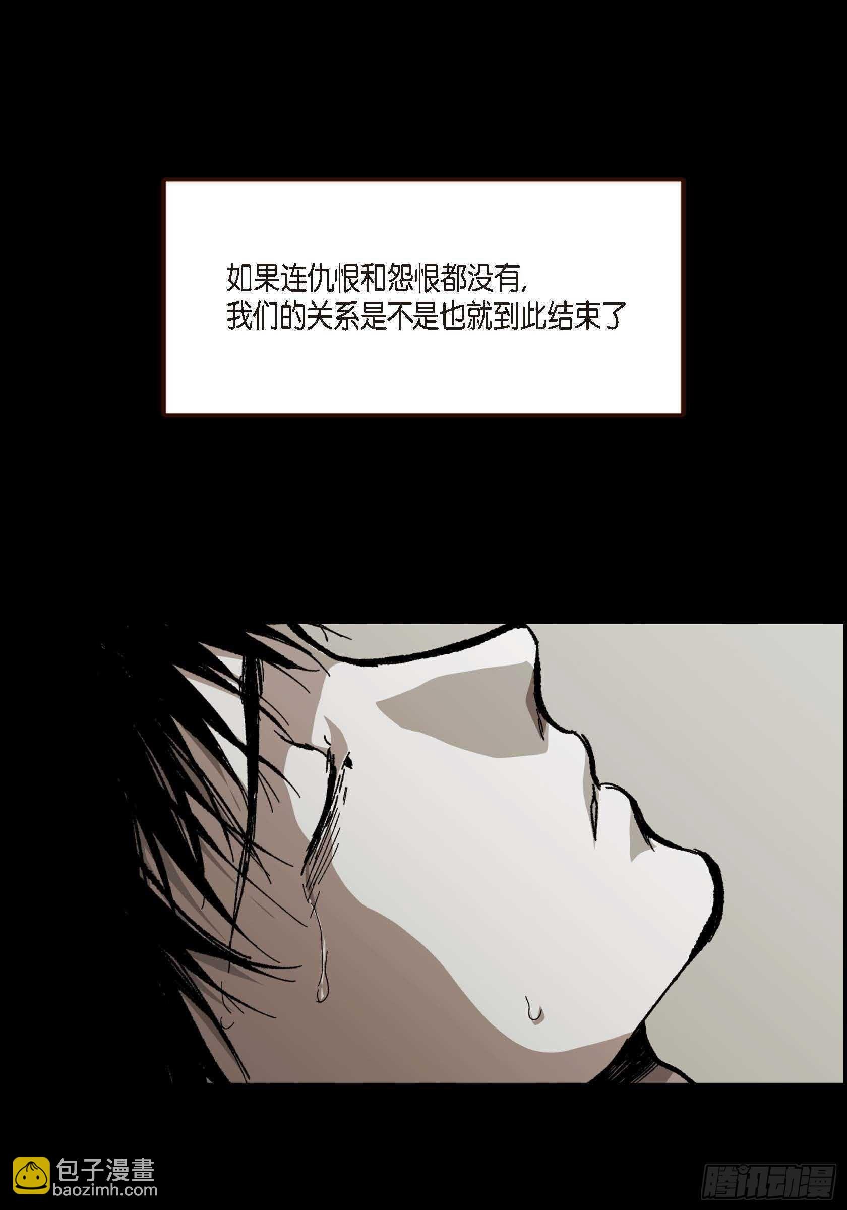 58.只剩下仇恨