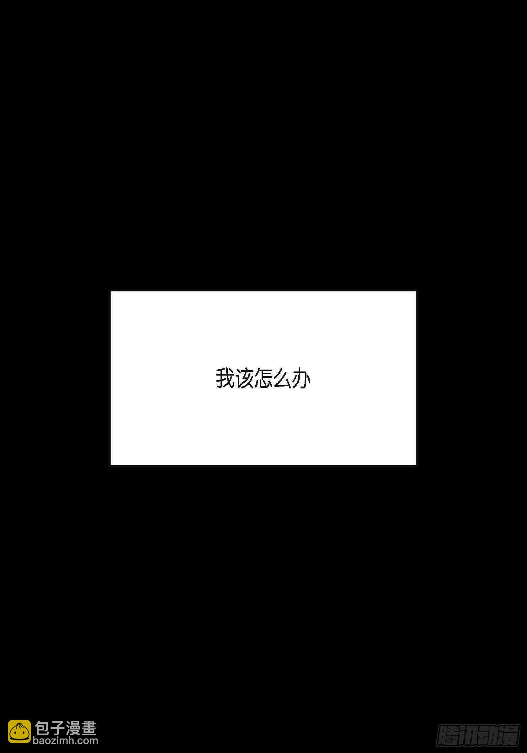 58.只剩下仇恨